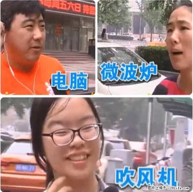家里的辐射之王竟然是它！比微波炉还高2000倍 - 生活百科 - 锦州生活社区 - 锦州28生活网 jinzhong.28life.net