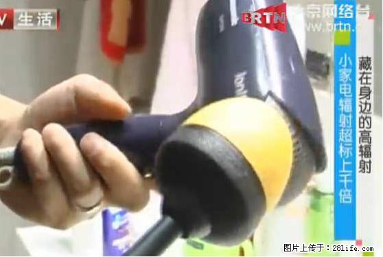 家里的辐射之王竟然是它！比微波炉还高2000倍 - 生活百科 - 锦州生活社区 - 锦州28生活网 jinzhong.28life.net