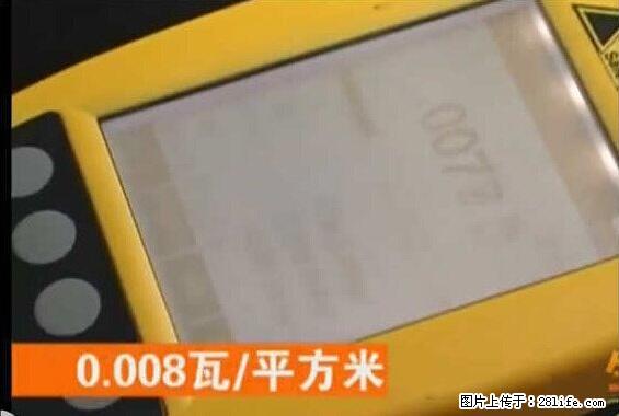 家里的辐射之王竟然是它！比微波炉还高2000倍 - 生活百科 - 锦州生活社区 - 锦州28生活网 jinzhong.28life.net