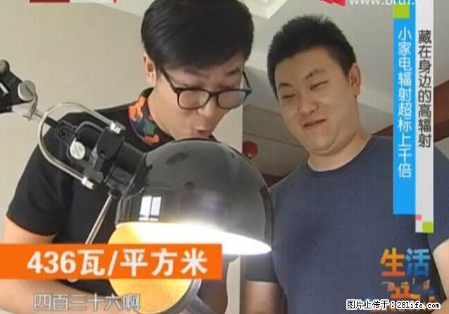 家里的辐射之王竟然是它！比微波炉还高2000倍 - 生活百科 - 锦州生活社区 - 锦州28生活网 jinzhong.28life.net