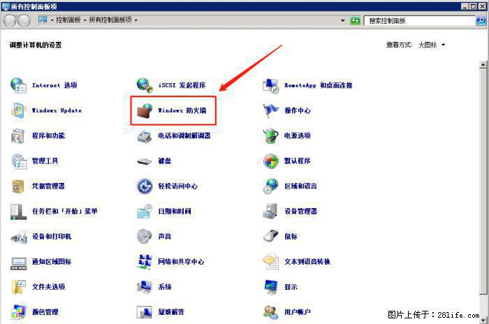 如何关闭局域网共享端口 - 生活百科 - 锦州生活社区 - 锦州28生活网 jinzhong.28life.net