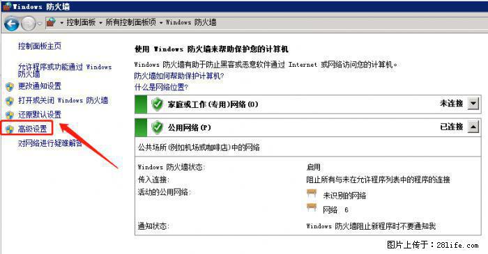 如何关闭局域网共享端口 - 生活百科 - 锦州生活社区 - 锦州28生活网 jinzhong.28life.net