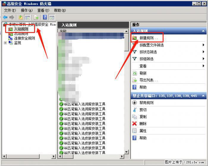 如何关闭局域网共享端口 - 生活百科 - 锦州生活社区 - 锦州28生活网 jinzhong.28life.net