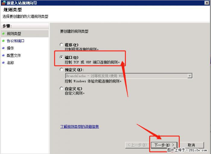 如何关闭局域网共享端口 - 生活百科 - 锦州生活社区 - 锦州28生活网 jinzhong.28life.net