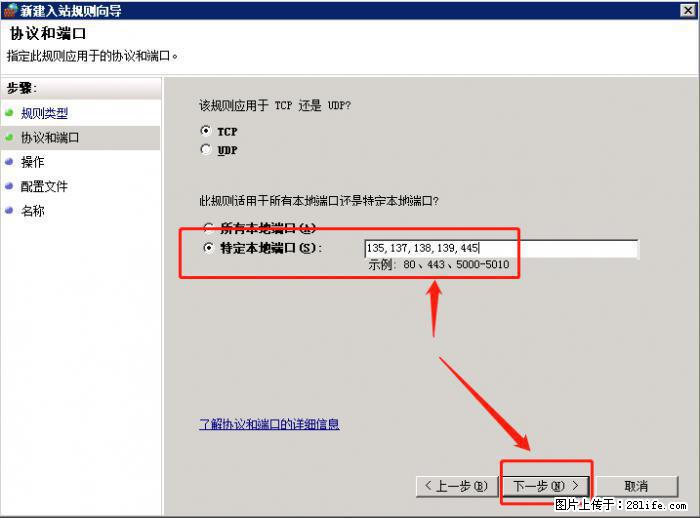 如何关闭局域网共享端口 - 生活百科 - 锦州生活社区 - 锦州28生活网 jinzhong.28life.net