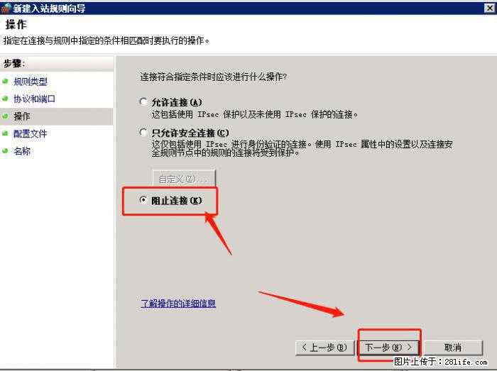 如何关闭局域网共享端口 - 生活百科 - 锦州生活社区 - 锦州28生活网 jinzhong.28life.net