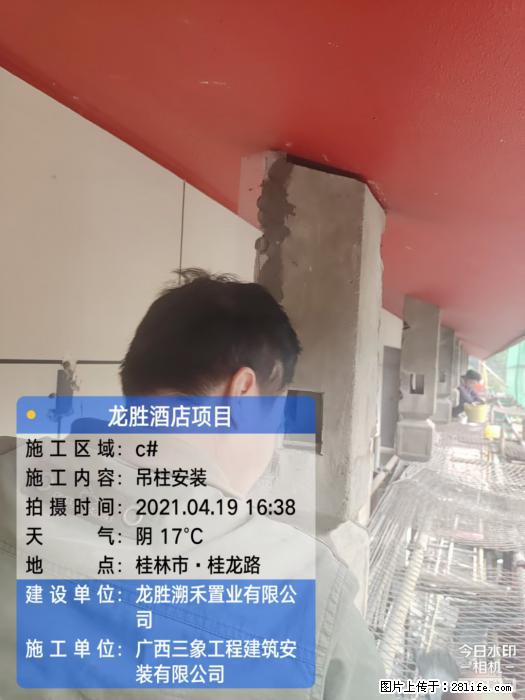 广西三象建筑安装工程有限公司：广西桂林市龙胜酒店项目 - 建材 - 居家生活 - 锦州分类信息 - 锦州28生活网 jinzhong.28life.net