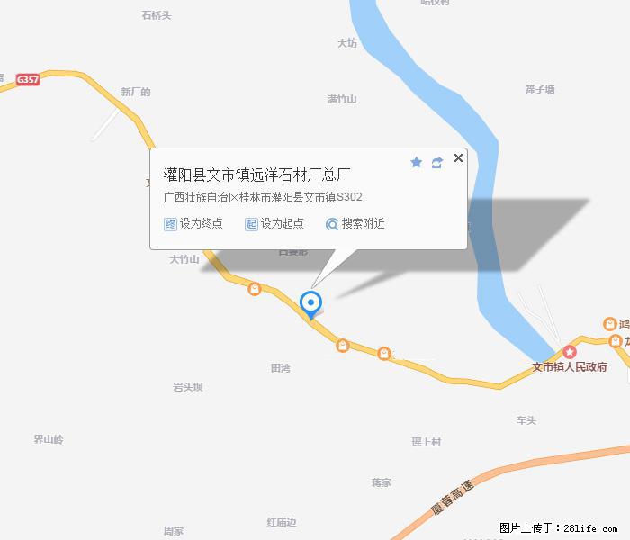 灌阳县文市镇远洋石材总厂 shicai158.julong5.com - 网站推广 - 广告专区 - 锦州分类信息 - 锦州28生活网 jinzhong.28life.net