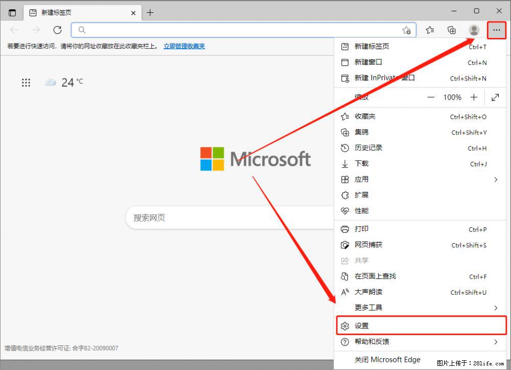 如何让win7以上的Microsoft Edge浏览器通过旧的IE访问指定网站？ - 生活百科 - 锦州生活社区 - 锦州28生活网 jinzhong.28life.net