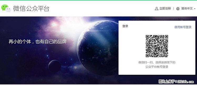 如何简单的让你开发的移动端网站在微信小程序里显示？ - 生活百科 - 锦州生活社区 - 锦州28生活网 jinzhong.28life.net