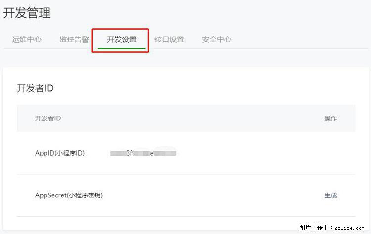 如何简单的让你开发的移动端网站在微信小程序里显示？ - 生活百科 - 锦州生活社区 - 锦州28生活网 jinzhong.28life.net
