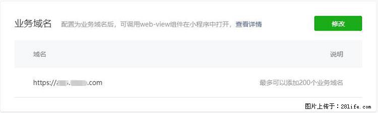 如何简单的让你开发的移动端网站在微信小程序里显示？ - 生活百科 - 锦州生活社区 - 锦州28生活网 jinzhong.28life.net