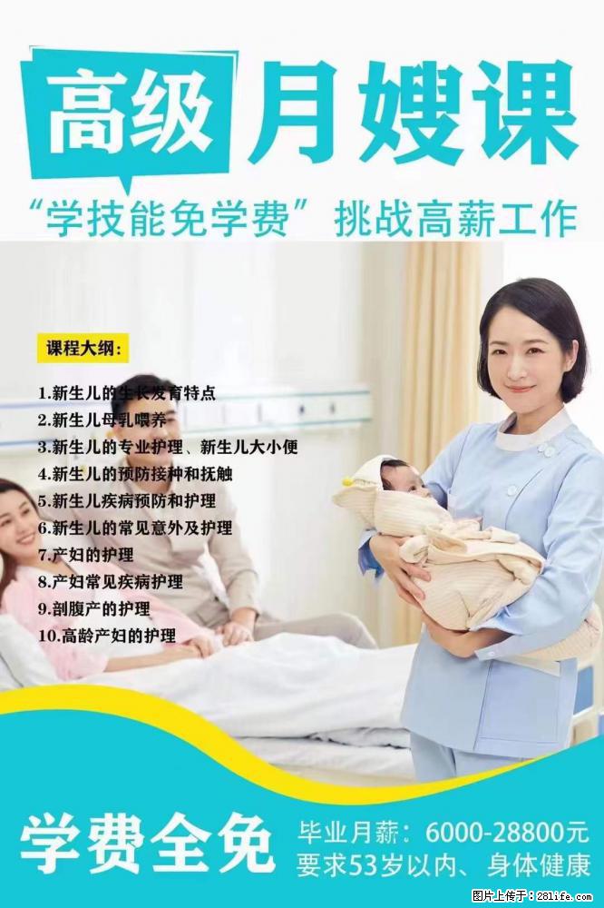 为什么要学习月嫂，育婴师？ - 新手上路 - 锦州生活社区 - 锦州28生活网 jinzhong.28life.net