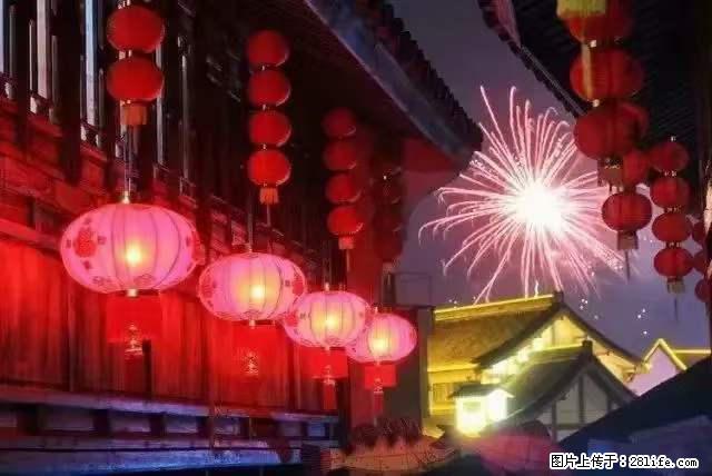 2022元宵节，祝大家节日快乐，虎年吉祥！ - 情感天地 - 锦州生活社区 - 锦州28生活网 jinzhong.28life.net