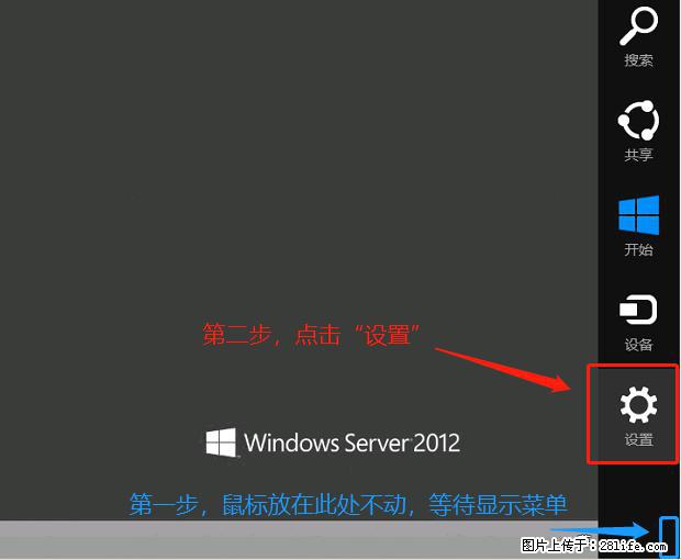 如何修改 Windows 2012 R2 远程桌面控制密码？ - 生活百科 - 锦州生活社区 - 锦州28生活网 jinzhong.28life.net