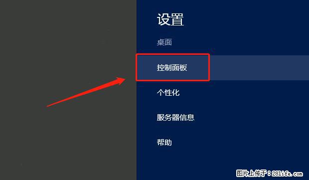 如何修改 Windows 2012 R2 远程桌面控制密码？ - 生活百科 - 锦州生活社区 - 锦州28生活网 jinzhong.28life.net