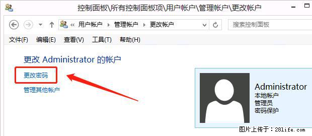 如何修改 Windows 2012 R2 远程桌面控制密码？ - 生活百科 - 锦州生活社区 - 锦州28生活网 jinzhong.28life.net