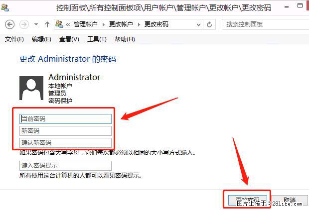如何修改 Windows 2012 R2 远程桌面控制密码？ - 生活百科 - 锦州生活社区 - 锦州28生活网 jinzhong.28life.net