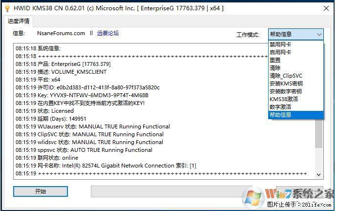 Win10企业版、专业版激活工具 - 生活百科 - 锦州生活社区 - 锦州28生活网 jinzhong.28life.net