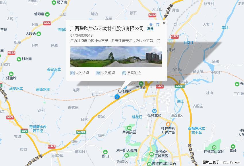 广西碧欧生态环境材料股份有限公司 bioeem.julong5.com - 新手上路 - 锦州生活社区 - 锦州28生活网 jinzhong.28life.net