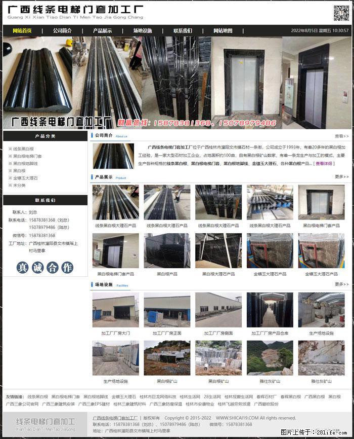 广西线条电梯门套加工厂 www.shicai19.com - 灌水专区 - 锦州生活社区 - 锦州28生活网 jinzhong.28life.net