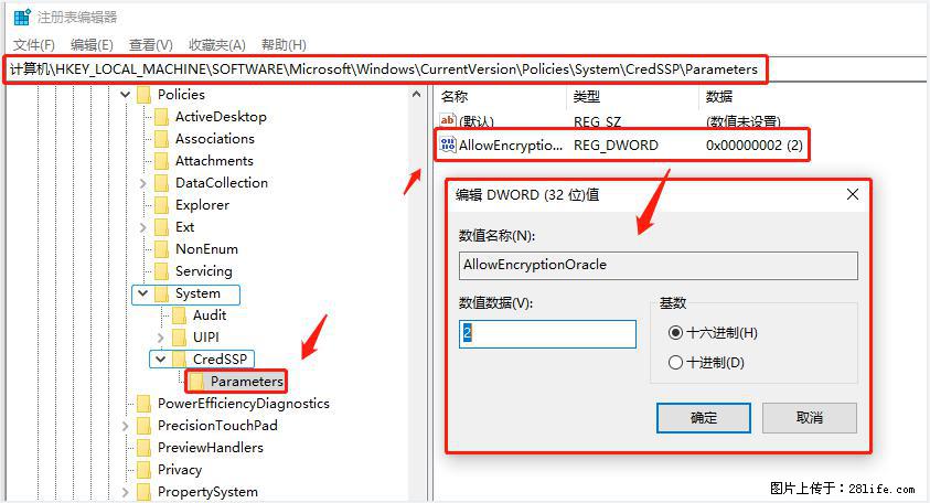 远程桌面连接，出现“身份验证错误，要求的函数不受支持“，解决方案 - 生活百科 - 锦州生活社区 - 锦州28生活网 jinzhong.28life.net