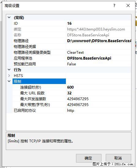 IIS7上传大文件报错：未显示页面，因为请求实体过大，HPPT状态码为413错误。 - 生活百科 - 锦州生活社区 - 锦州28生活网 jinzhong.28life.net