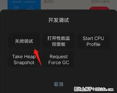 微信小程序正式版左上角出现vConsole按钮，如何去掉？ - 生活百科 - 锦州生活社区 - 锦州28生活网 jinzhong.28life.net