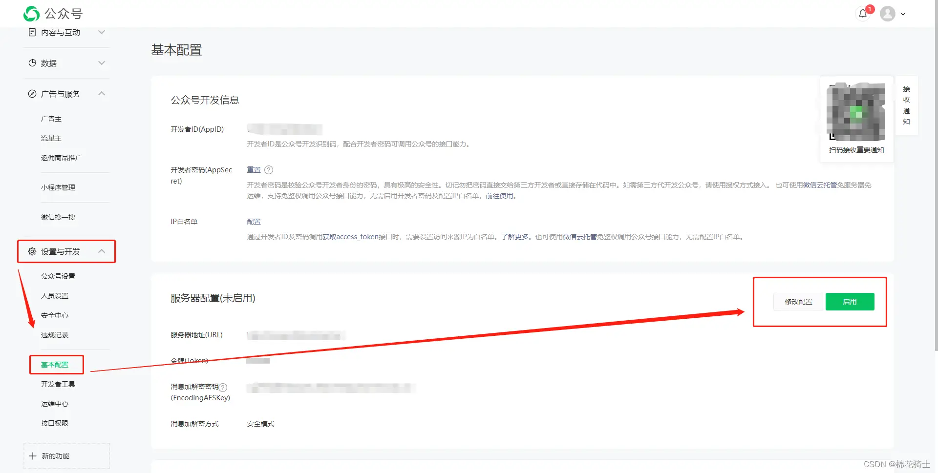 微信公众号自定义菜单如何与服务器配置同时启用 - 生活百科 - 锦州生活社区 - 锦州28生活网 jinzhong.28life.net
