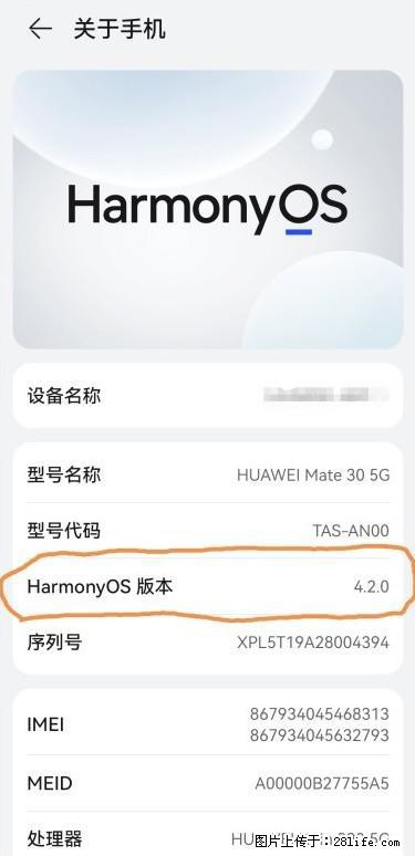 华为手机Mate30 如何开启开发者选项？ - 生活百科 - 锦州生活社区 - 锦州28生活网 jinzhong.28life.net