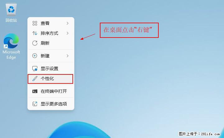 Windows server 2025 如何显示桌面图标？ - 生活百科 - 锦州生活社区 - 锦州28生活网 jinzhong.28life.net