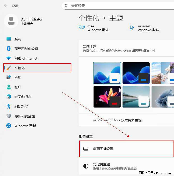 Windows server 2025 如何显示桌面图标？ - 生活百科 - 锦州生活社区 - 锦州28生活网 jinzhong.28life.net