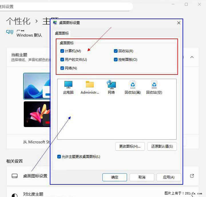 Windows server 2025 如何显示桌面图标？ - 生活百科 - 锦州生活社区 - 锦州28生活网 jinzhong.28life.net