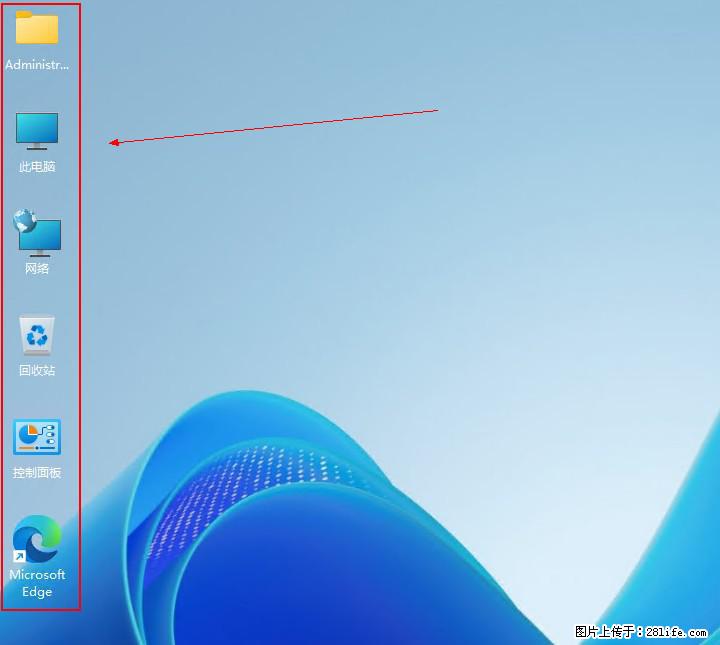 Windows server 2025 如何显示桌面图标？ - 生活百科 - 锦州生活社区 - 锦州28生活网 jinzhong.28life.net