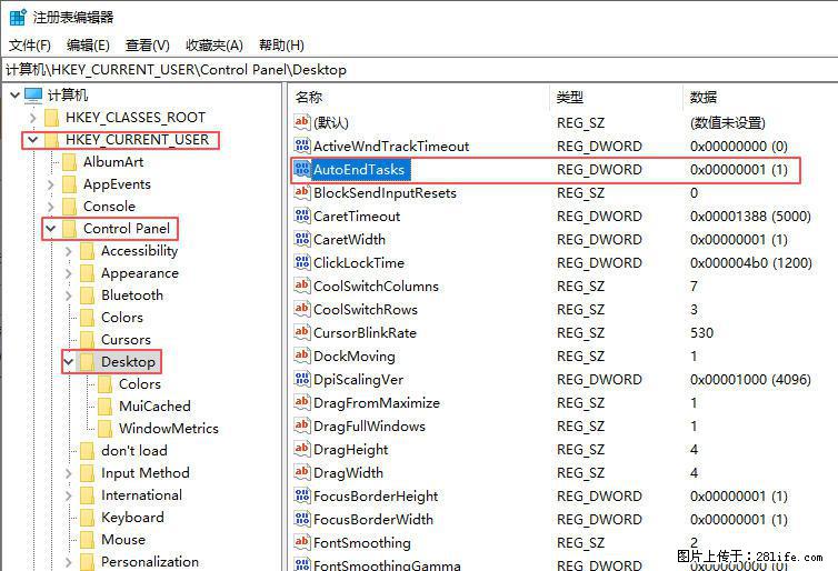 电脑windows10如何设置关机时自动结束任务快速关机 - 生活百科 - 锦州生活社区 - 锦州28生活网 jinzhong.28life.net