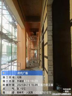 广西三象建筑安装工程有限公司：广西桂林市时代广场项目 - 锦州28生活网 jinzhong.28life.net