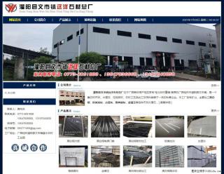 灌阳县文市镇远洋石材总厂 shicai158.julong5.com - 锦州28生活网 jinzhong.28life.net