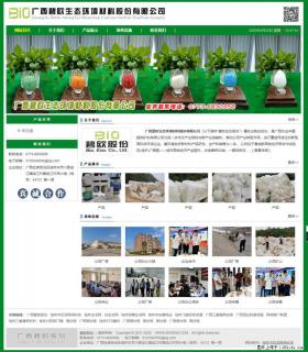 广西碧欧生态环境材料股份有限公司 bioeem.julong5.com - 锦州28生活网 jinzhong.28life.net