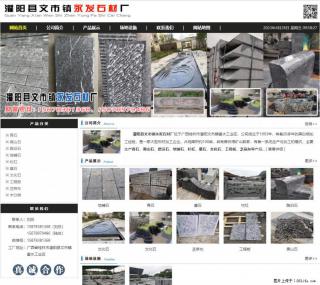 墓石 - 灌阳县文市镇永发石材厂 www.shicai89.com - 锦州28生活网 jinzhong.28life.net