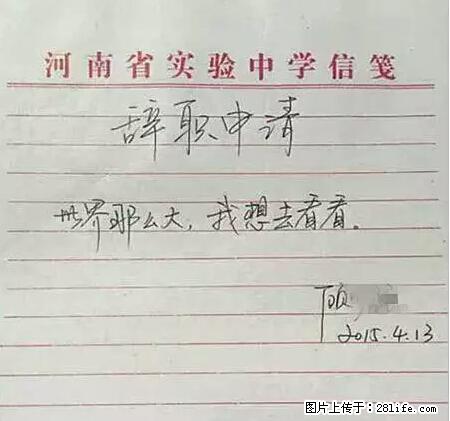 辞掉工作周游世界？现在他们在洗厕所…… - 游山玩水 - 锦州生活社区 - 锦州28生活网 jinzhong.28life.net