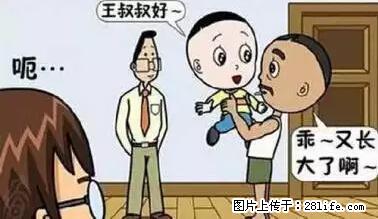 笑癫了！一女的怀孕三年未生，他终于忍不住了... - 娱乐八卦 - 锦州生活社区 - 锦州28生活网 jinzhong.28life.net