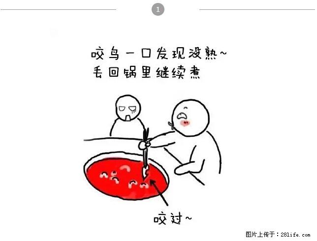 千万不要和这9种哈卵一起吃火锅！ - 美食天地 - 锦州生活社区 - 锦州28生活网 jinzhong.28life.net