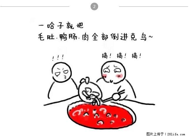 千万不要和这9种哈卵一起吃火锅！ - 美食天地 - 锦州生活社区 - 锦州28生活网 jinzhong.28life.net
