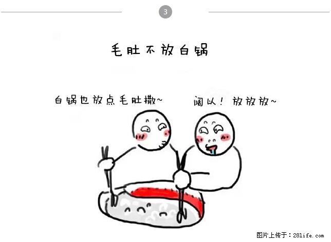 千万不要和这9种哈卵一起吃火锅！ - 美食天地 - 锦州生活社区 - 锦州28生活网 jinzhong.28life.net
