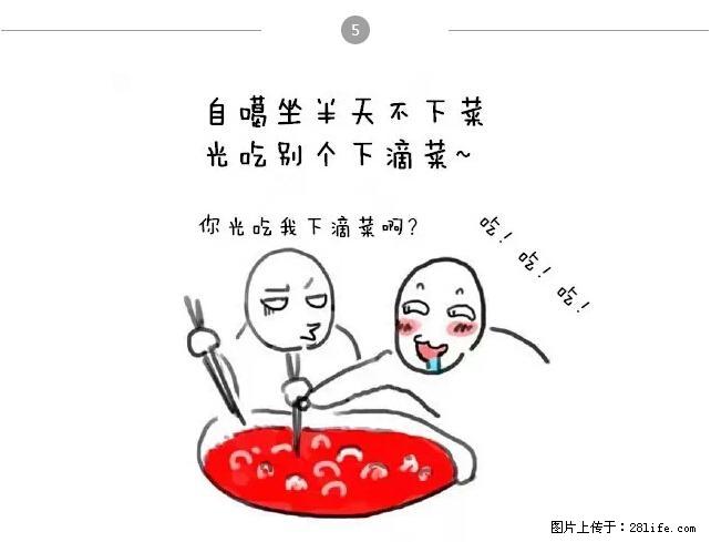 千万不要和这9种哈卵一起吃火锅！ - 美食天地 - 锦州生活社区 - 锦州28生活网 jinzhong.28life.net