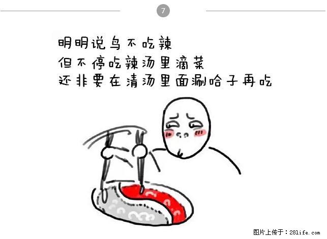 千万不要和这9种哈卵一起吃火锅！ - 美食天地 - 锦州生活社区 - 锦州28生活网 jinzhong.28life.net