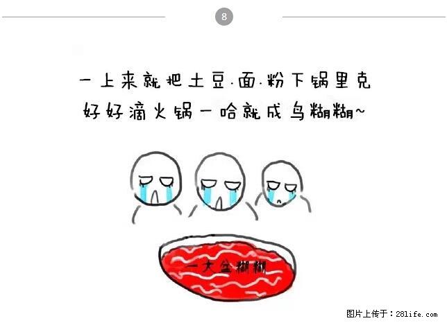 千万不要和这9种哈卵一起吃火锅！ - 美食天地 - 锦州生活社区 - 锦州28生活网 jinzhong.28life.net