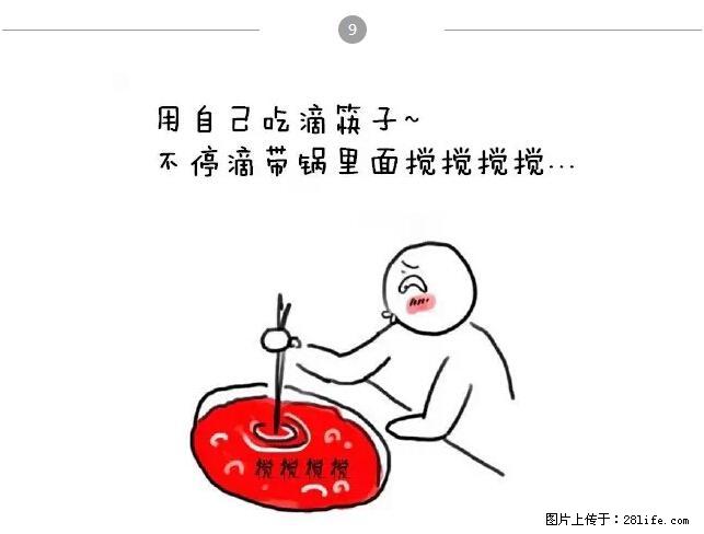 千万不要和这9种哈卵一起吃火锅！ - 美食天地 - 锦州生活社区 - 锦州28生活网 jinzhong.28life.net