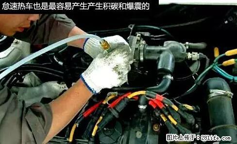 你知道怎么热车和取暖吗？ - 车友部落 - 锦州生活社区 - 锦州28生活网 jinzhong.28life.net