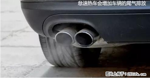 你知道怎么热车和取暖吗？ - 车友部落 - 锦州生活社区 - 锦州28生活网 jinzhong.28life.net